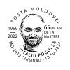 SPS27 ”Vitaliu Pogolșa (1959-2022), artist plastic. 65 de ani de la naștere.” (ștampilă poștală specială; machetator: Eugeniu Verebceanu). ATENȚIE: Stimați clienți! Informăm că pe ștampila poștală specială „Vitaliu Pogolșa (1959-2023), artist plastic. 65 de ani de la naștere” a fost comisă o eroare în indicarea anului de deces al artistului. Anul corect este 2023.  Cerem scuze pentru inconveniențele create.