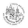 SPS23 ”Mănăstirea Curchi - 250 de ani” (ștampilă poștală specială, Machetă: Eugeniu Verebceanu)