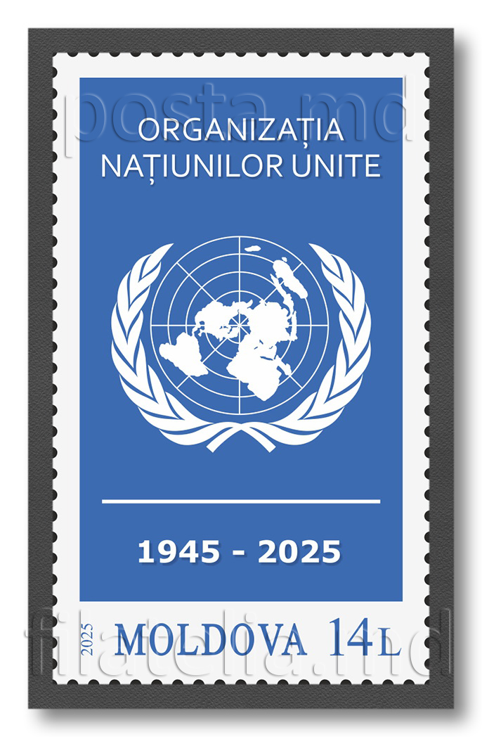 MP1389 ”Organizația Națiunilor Unite – 80 de ani de la fondare” (marcă poștală)