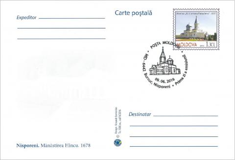 CPMF0149 Manastirea Hâncu (verso)