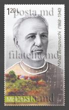 MP1093 ”Personalități. Aniversări - Comemorări. (Mihail Berezovschi (1868-1940). Preot, compozitor și profesor. 150 de ani de la naștere.)”