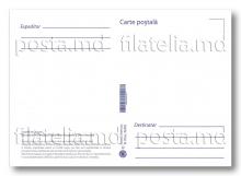 CPO16/2022 ”Scoarță de Căușeni (Кэушанские ковры). Наследие Национального Музея Этнографии и Естественной Истории.” (обыкновенная почтовая карточка)