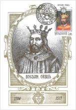 IM0012 ”Domnitorii Modovei (III)” /Bogdan Orbul (1504-1517), marca MP0292/