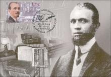 IM0041 "Aniversări-comemorări. Personalități ilustre." /”Onisifor Ghibu (1883-1972)”, marca MP0646/