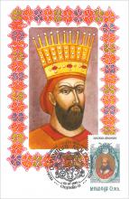 IM0005 "Domnitorii Moldovei (II)" /”Alexandru Lăpușneanu (1552-1561; 1564-1568)”, marca MP0187/