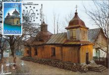 IM0018 ”Mănăstiri rupestre și biserici de lemn” /”Biserica de lemn ”Acoperǎmântul Maicii Domnului” (sec. XVlll–XlX). Palanca (Edineț) ”, marca MP0399/