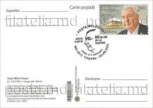 CPMF0175 ”Mihai Cimpoi - 80th birth anniversary” (postcard)