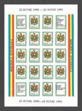 MP0001C Prima aniversare de la proclamarea suveranității Republicii Moldova (coală mică)