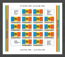 MP0003C Prima aniversare de la proclamarea suveranității Republicii Moldova (coală mică)