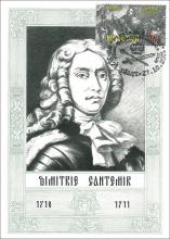 IM0032 ”Domnitorii Moldovei (V)” /Dimitrie Cantemir (1710-1711), marca MP0446 (coliță)/
