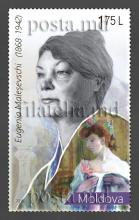 MP1094 «Юбилеи - увековечения. Памяти выдающихся личностей. (Еуджения Малешевски (1868-1942). Художница. 150 лет со дня рождения.)»