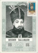 IM0029 ”Domnitorii Moldovei (V)” /Grigore Callimachi (1761-1764, 1767-1769), marca MP0443/