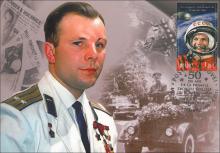 IM0069 ”50 de ani de la primele zboruri spațiale cu echipaj uman” /”Iuri Gagarin, cosmonaut rus - 12 aprilie 1961.”, marca MP0772/