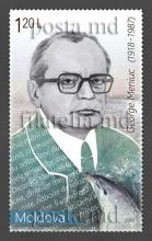 MP1092 ”Personalități. Aniversări - Comemorări. (George Meniuc (1918-1987). Poet, prozator, dramaturg, publicist și traducător. 100 de ani de la naștere.)”