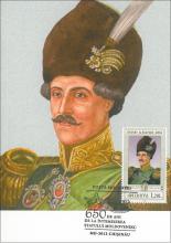 IM0047 ”Domnitorii Moldovei (VI)” /”Grigore Alexandru Ghica (1849-1853,1854-1856)”, marca MP0656/