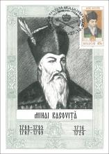 IM0026 ”Domnitorii Moldovei (V)” /Mihai Racoviţă (1703-1705, 1707-1709, 1716-1726), marca MP0440/