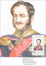 IM0048 ”Domnitorii Moldovei (VI)” /”Mihail Sturza (1834-1849)”, marca MP0657/
