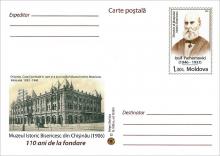 CPMF0157 Muzeul Istoric Bisericesc din Chişinău (1906). 110 ani de la fondare.