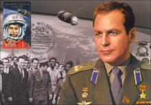 IM0070 ”50 de ani de la primele zboruri spațiale cu echipaj uman” /”Gherman Titov, cosmonaut rus - 6 august 1961”, marca MP0773/