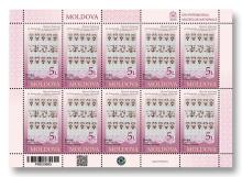 MP1406 „Muzeul Național de Etnografie și Istorie Națională” (coala „Ștergar, sf. sec. XIX, Bumbac, borangic”)