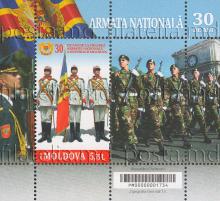 MP1198 ”30 de ani de la crearea Armatei Naționale a Republicii Moldova”