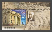MP1204 ”100 лет со дня открытия Национального Театра им. Михая Эминеску” (блок)
