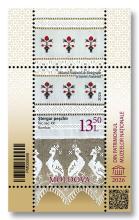 MP1408 „Muzeul Național de Etnografie și Istorie Națională” (marca „Ștergar peșchir, înc. sec. XX, Bumbac”)