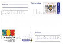 CPMF0171 ”585 years since the first documentary attestation of Chișinău” (verso)