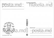 IM0119 (verso) ”Personalități care au schimbat istoria lumii” (ilustrată maximă Louis Braille)