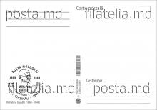 IM0121 (verso) ”Personalități care au schimbat istoria lumii” (ilustrată maximă Mahatma Gandhi)