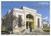 CPMF0167 ”Muzeul Național de Etnografie și Istorie Naturală – 130 de ani”