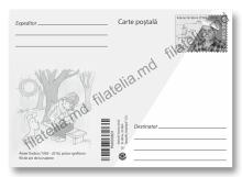 CPMF0190 „Alexei Grabco (1936 – 2016), pictor-grafician, caricaturist. 90 de ani de la naștere. ” (carte poștală cu marcă fixă)