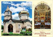 CPMF0184 ”Rîșcani. Biserica ”Adormirea Maicii Domnului” - 165 de ani.” (verso carte poștală cu marcă fixă)