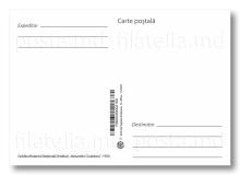 CPO21/2025 "Национальный ботанический сад (институт) имени Александра Чуботара, 1950." (обыкновенная почтовая карточка)