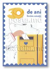 CPMF0178 ”Întreprinderea de Stat ”Poșta Moldovei” - 30 de ani” (verso carte poștală cu marcă fixă)