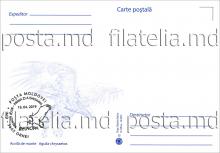 IM0111 verso „Europa 2019. Păsări naționale.” /„Acvilă de munte”, marca MP1124/