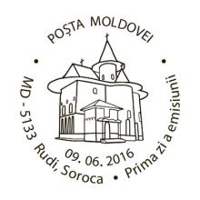 stampila_Soroca. Manastirea Rudi.