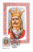 IM0003 "Domnitorii Moldovei (II)" /”Ștefan cel Mare (1457-1504)”, marca MP0185/